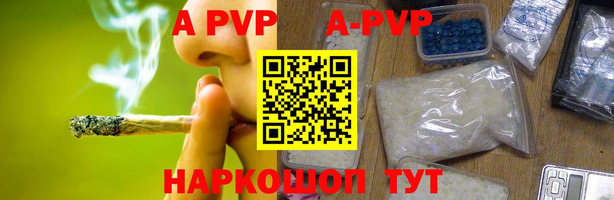 APVP крисы CK  Вход с VPN  Кириши  Alpha-PVP  наркотики  А ПВП мука 