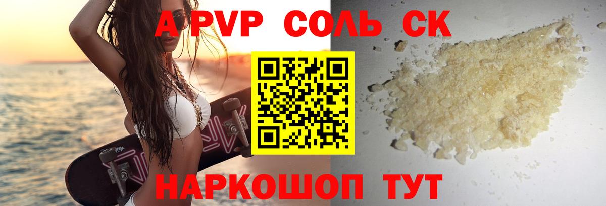 Alfa_PVP Crystall  Кириши  А ПВП СК КРИС 