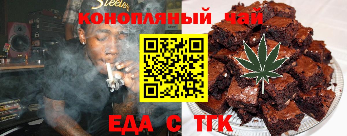 Cannafood конопля  Кириши 