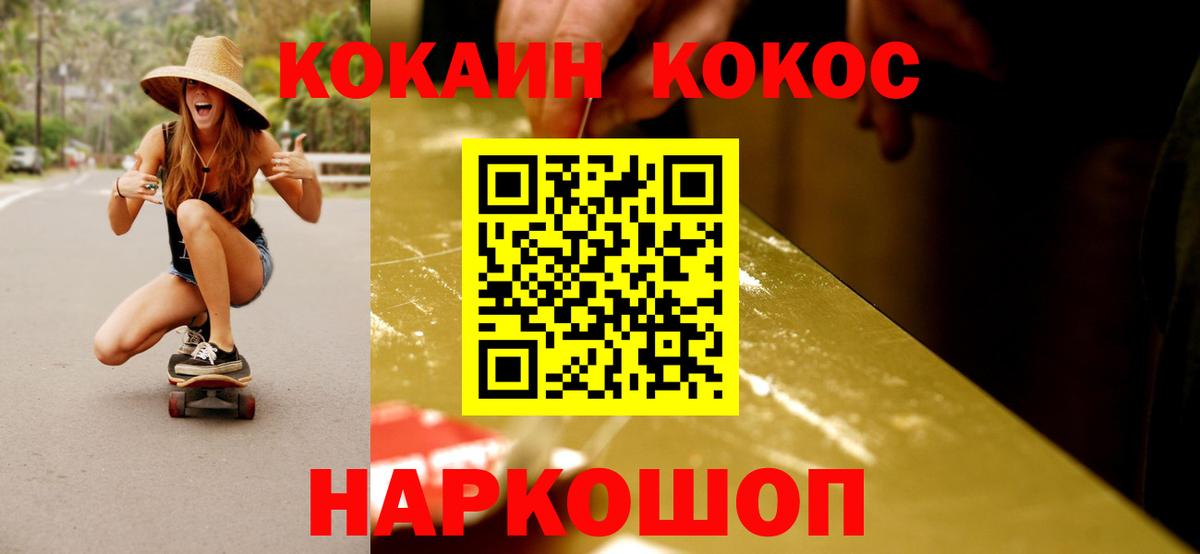 Кокаин 98% Кириши