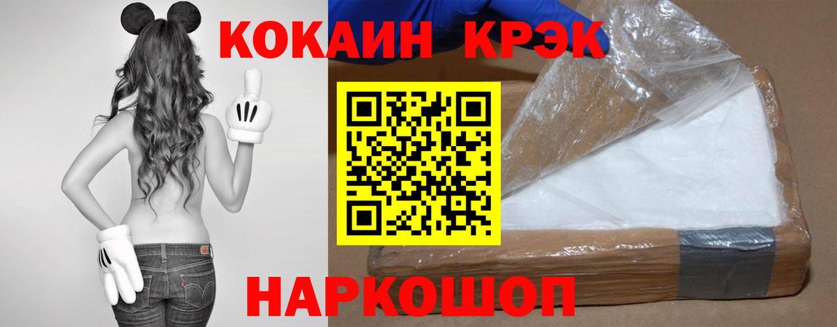 COCAIN VHQ  COCAIN Перу  Cocaine  Кириши 
