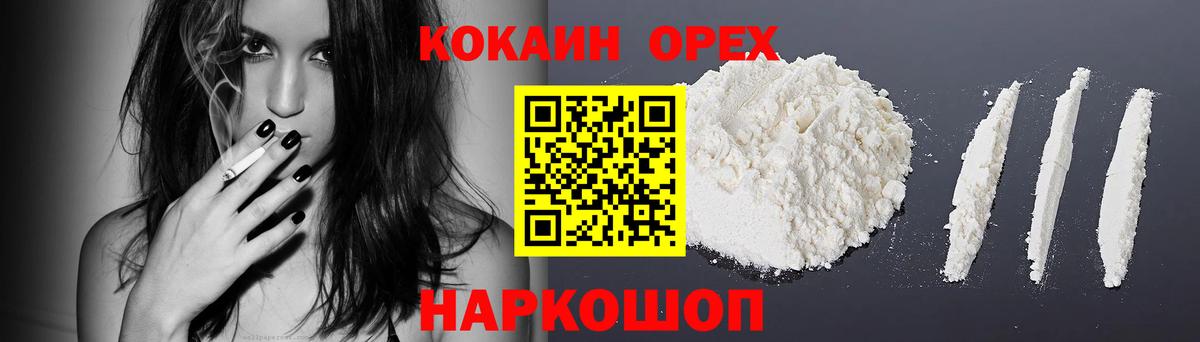 Кириши  Кокаин Колумбийский  Вход с VPN 