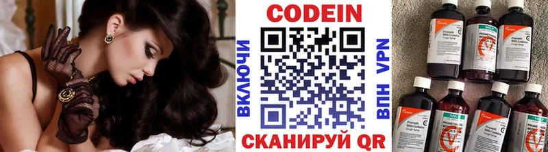 Кодеин напиток Lean (лин) Кириши