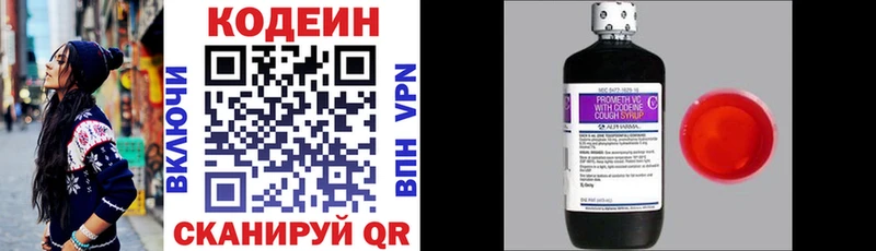 Кодеиновый сироп Lean Purple Drank  Кириши 