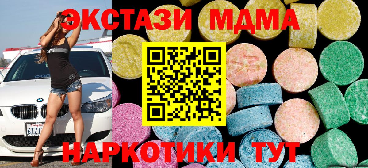 ЭКСТАЗИ MDMA Кириши