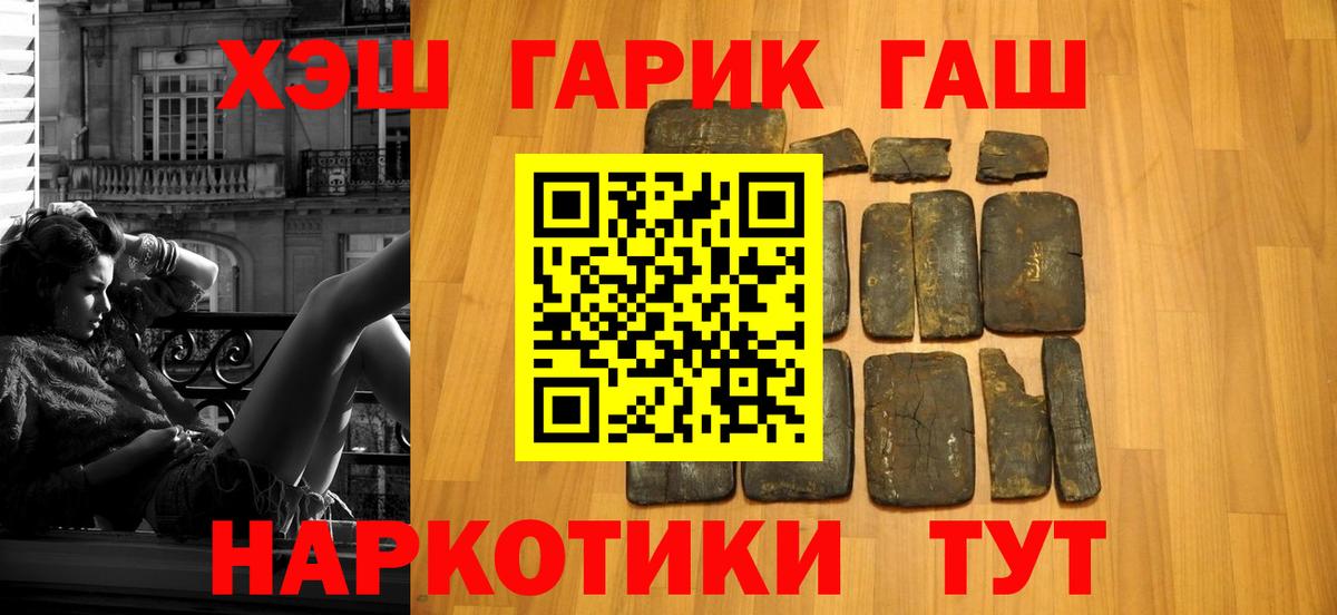 ГАШИШ Ice-O-Lator  Вход с VPN  Гашиш  Кириши  ГАШ 40% ТГК 