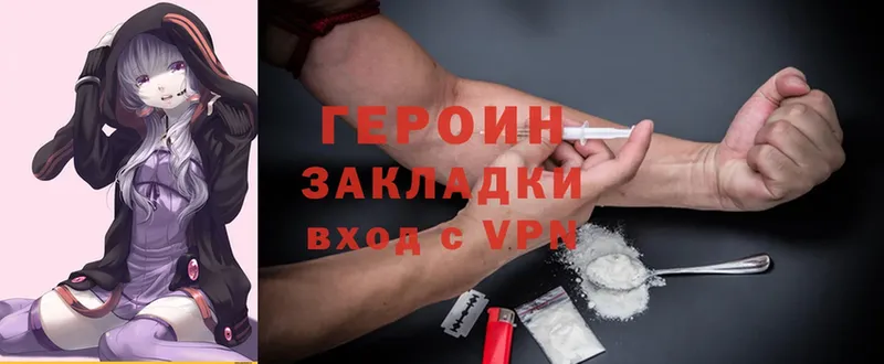 Героин Heroin  Кириши 