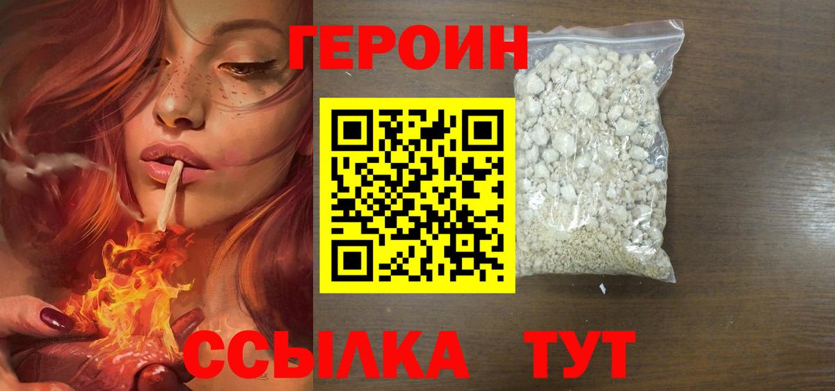 Героин афганец Кириши