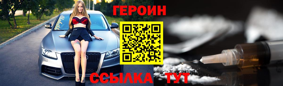 ГЕРОИН Афган  ГЕРОИН  Кириши 