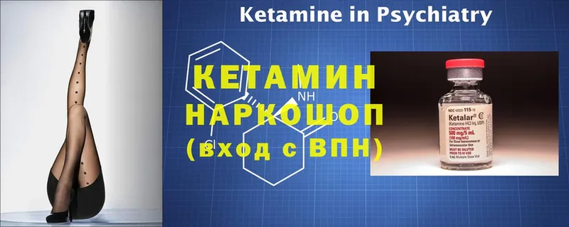 КЕТАМИН ketamine  Кириши 