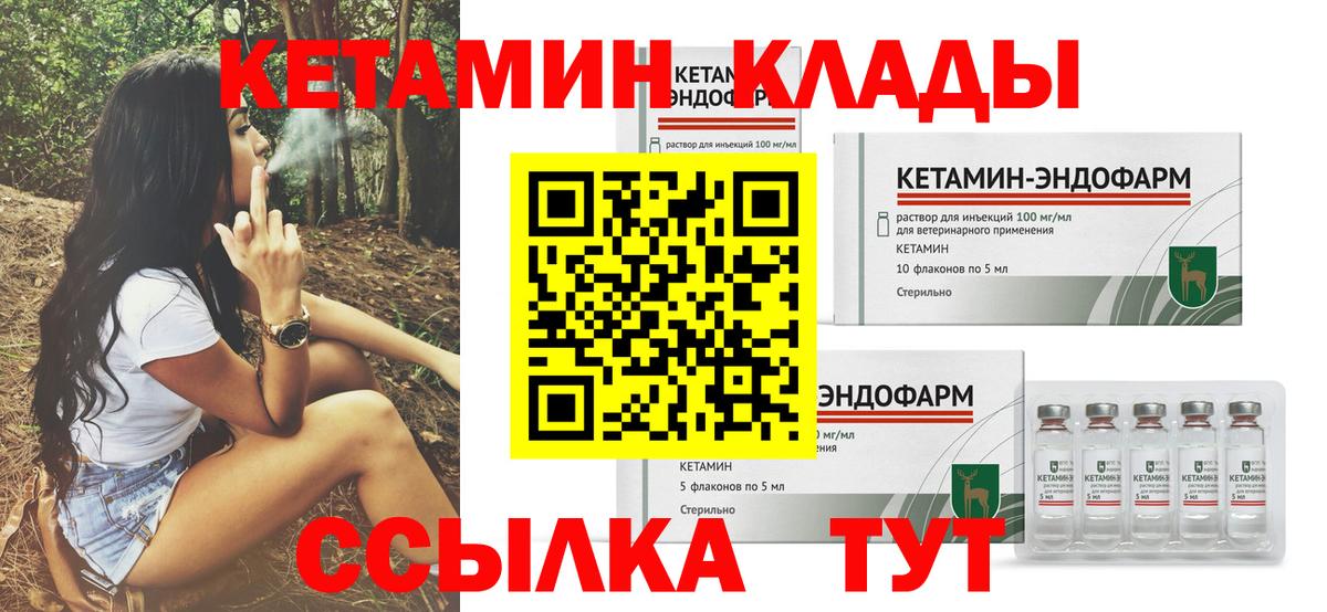 КЕТАМИН VHQ  Кетамин VHQ  Кириши 