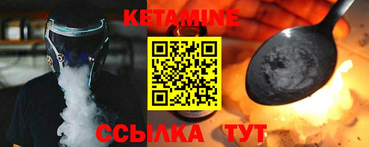Кетамин ketamine  Вход с VPN  даркнет наркотические препараты  Кириши 