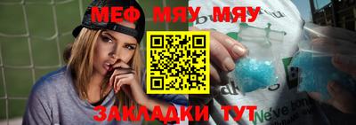 мефедрон мука Бийск
