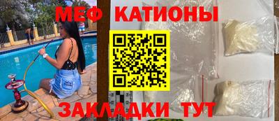 мефедрон мука Бийск