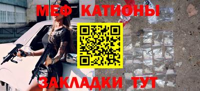 мефедрон мука Бийск