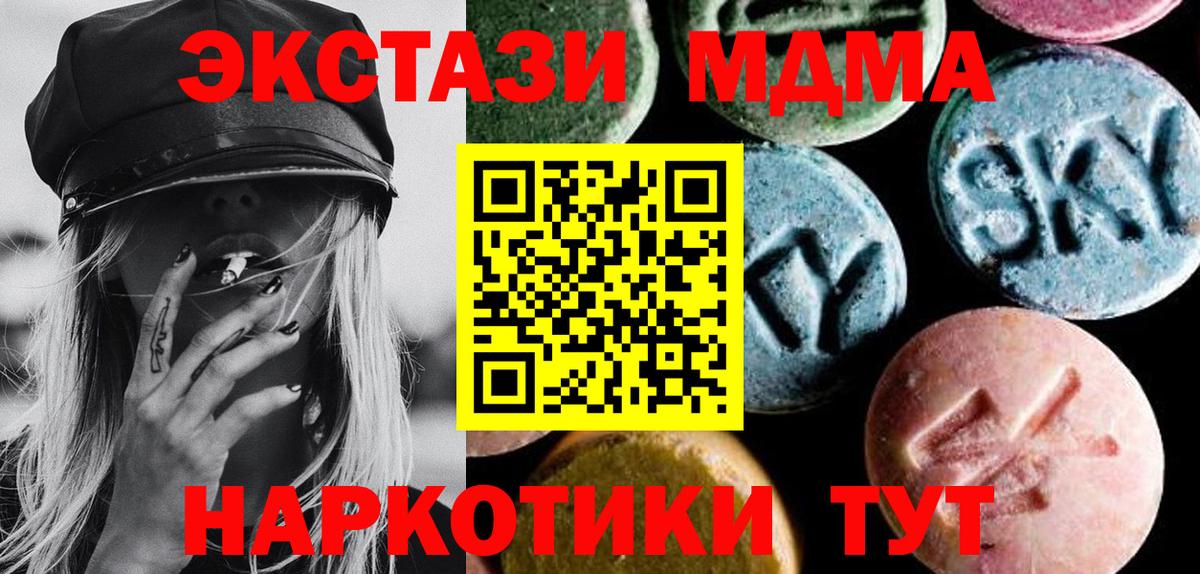 MDMA crystal  Вход с VPN  MDMA молли  МДМА  Кириши 