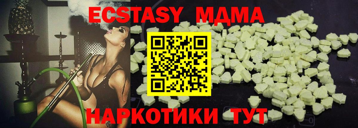 MDMA молли  Кириши 