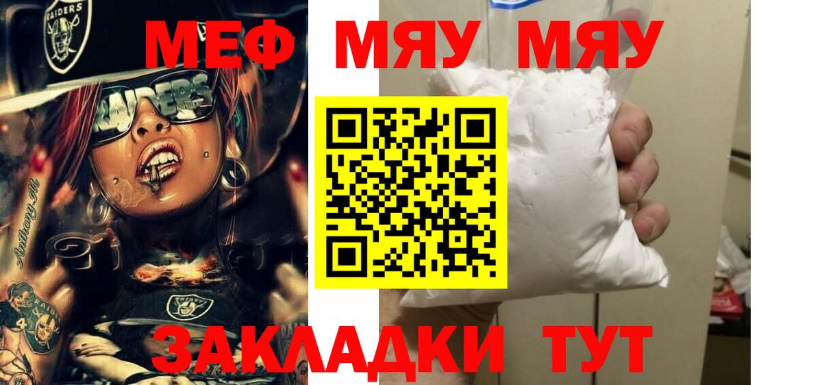 Меф мука Кириши