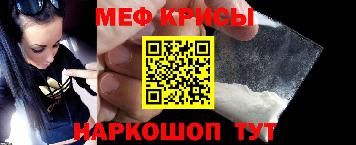 МЕФ  МЕФ мука  Вход с VPN  Мефедрон 4 MMC  Кириши 