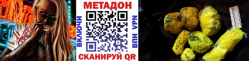 Метадон VHQ  Кириши 