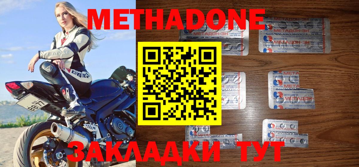 Кириши  МЕТАДОН VHQ  Вход с VPN  МЕТАДОН VHQ 