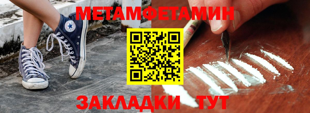МЕТАМФЕТАМИН винт Кириши