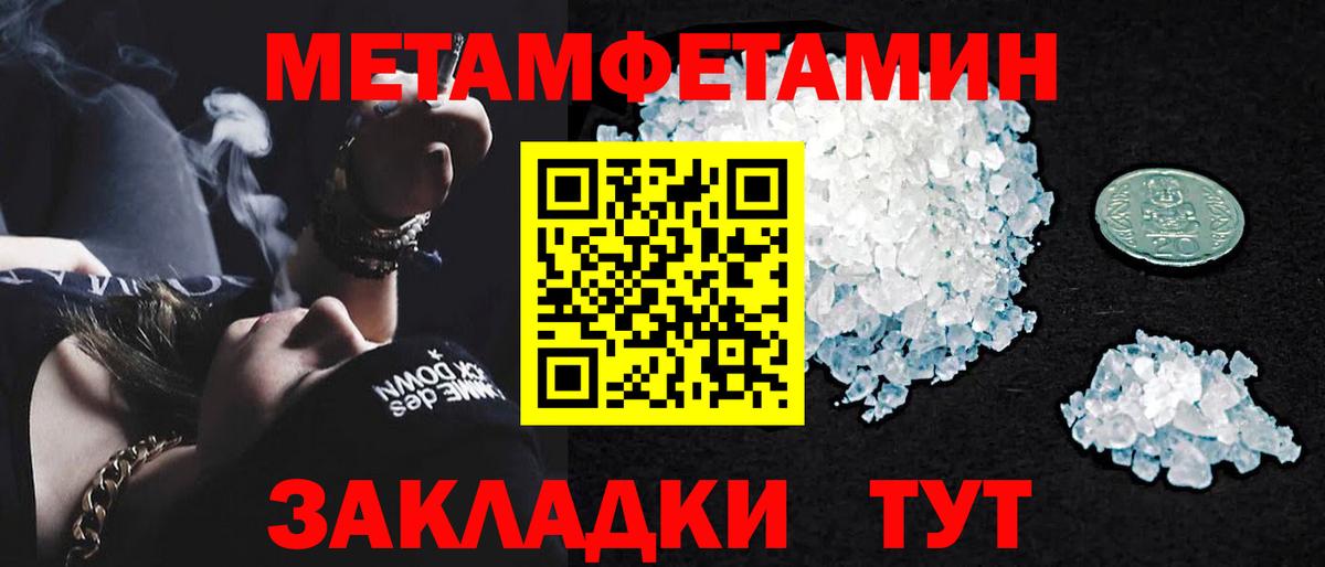 МЕТАМФЕТАМИН пудра  Кириши 