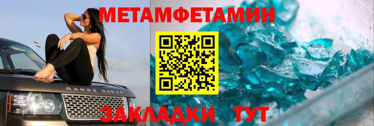 Метамфетамин Декстрометамфетамин 99.9% Кириши