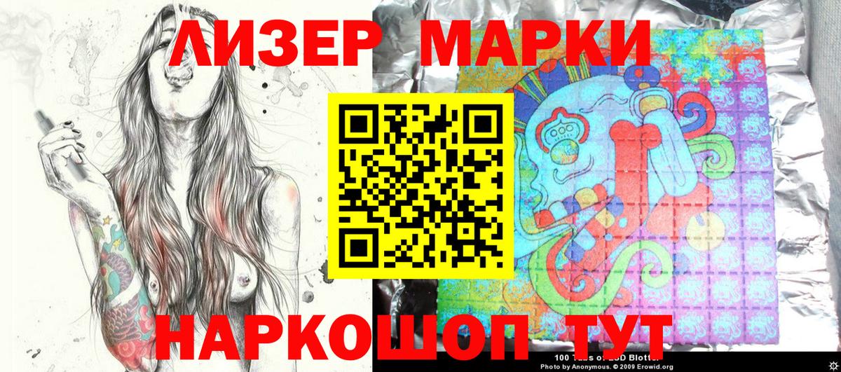 Марки N-bome 1,5мг Кириши