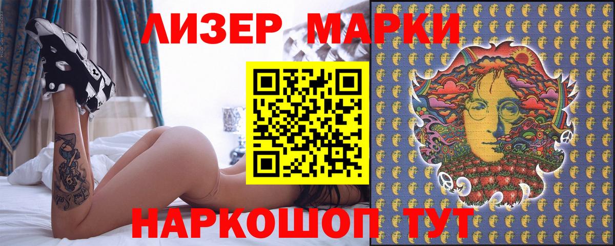 Марки 25I-NBOMe 1500мкг  Марки 25I-NBOMe  Марки 25I-NBOMe 1500мкг  Кириши  купить наркотики цена  Вход с VPN 