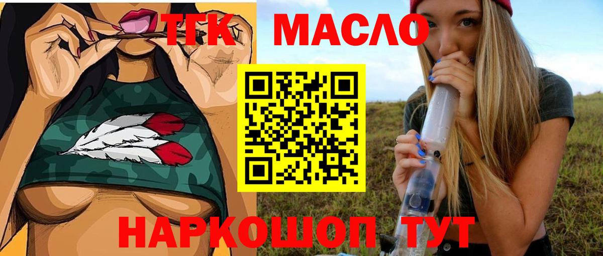Дистиллят ТГК вейп с тгк Кириши