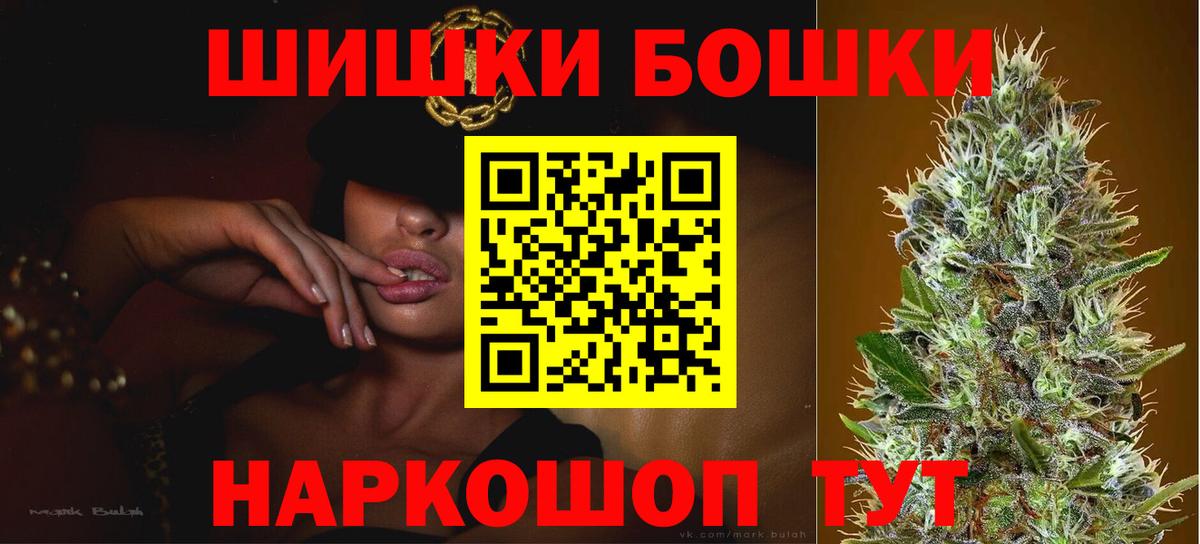 Бошки Шишки семена  Бошки Шишки тримм  Кириши 